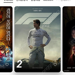 CGV 최저가 예매 - 8,800원