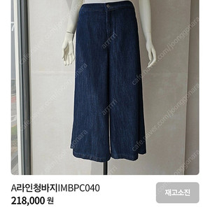 이새 ISAE 데님 팬츠