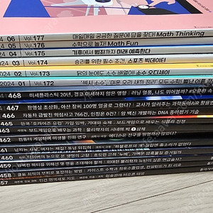 고학년 과학동아 고학년 수학동아(17권)