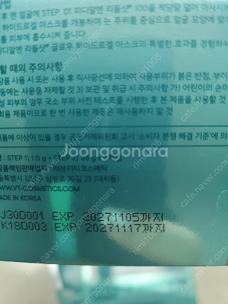 VT 앰플 마스크팩3 박스, 크림 세트--2