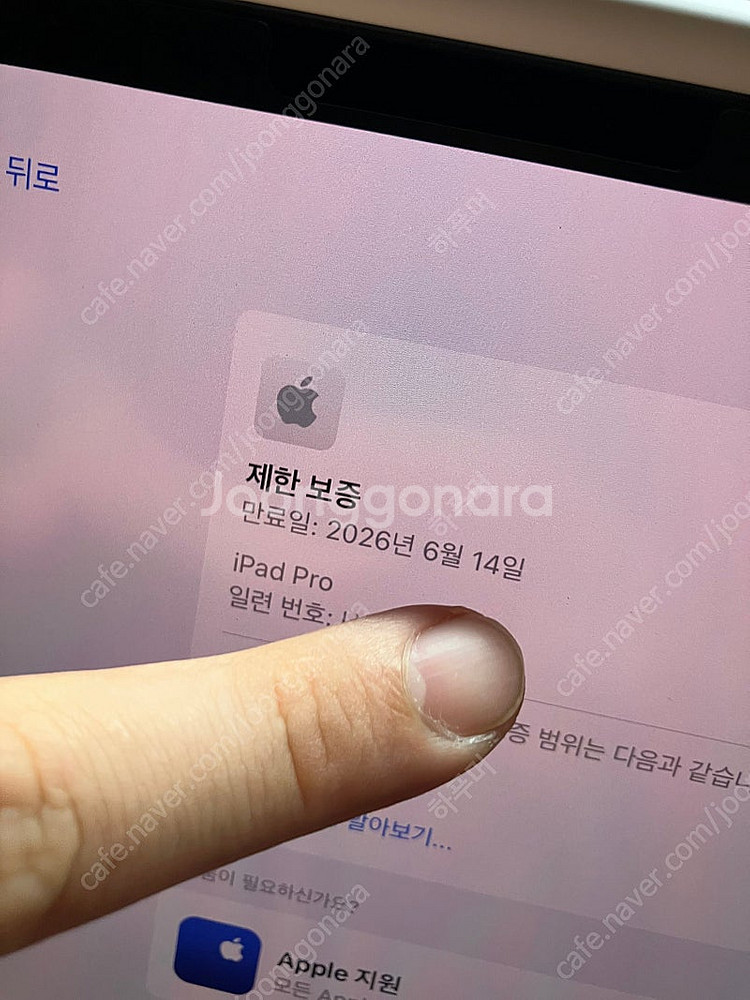 아이패드프로13(M4)스그 1TB 셀룰러, 매직키보드,...--4
