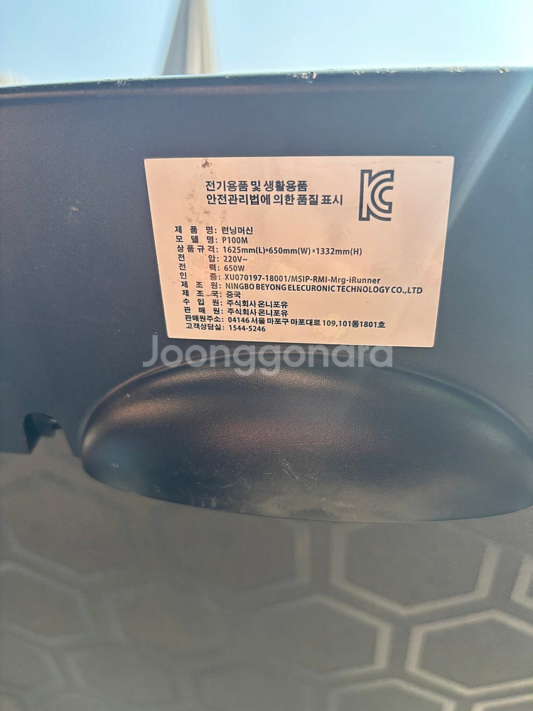 아이러너 런닝머신 P100M--5