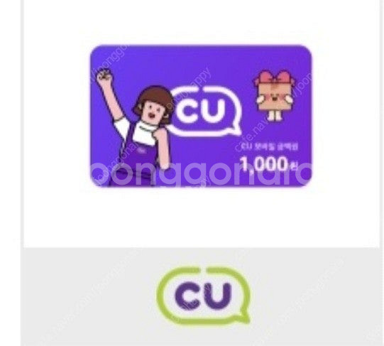 CU 천원권 두장 일괄 1700원에 팝니다--0