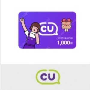 CU 천원권 두장 일괄 1700원에 팝니다