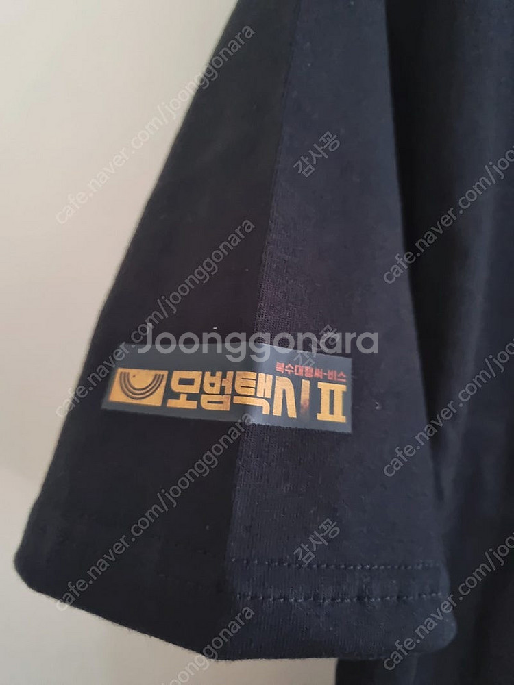 새상품 모범택시2 반팔티셔츠--2