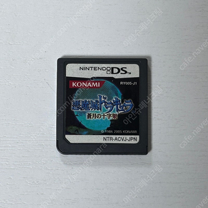 닌텐도ds,3ds 악마성 드라큘라 창월의 십자가 팝니다