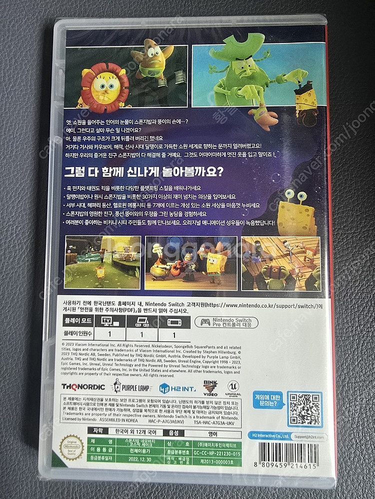 닌텐도 스위치 네모바지 스폰지밥 코스믹 셰이크 미개봉 ...--1
