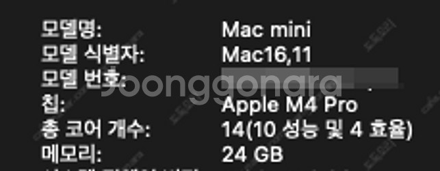 맥미니 M4 Pro 14C 24GB 512TB--2