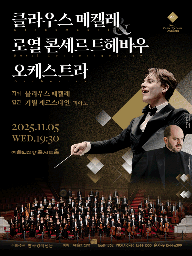 @원가/최고자리@ 클라우스 메켈레 & RCO 11/5일 1,2장 가능<사기조심/거래내역>