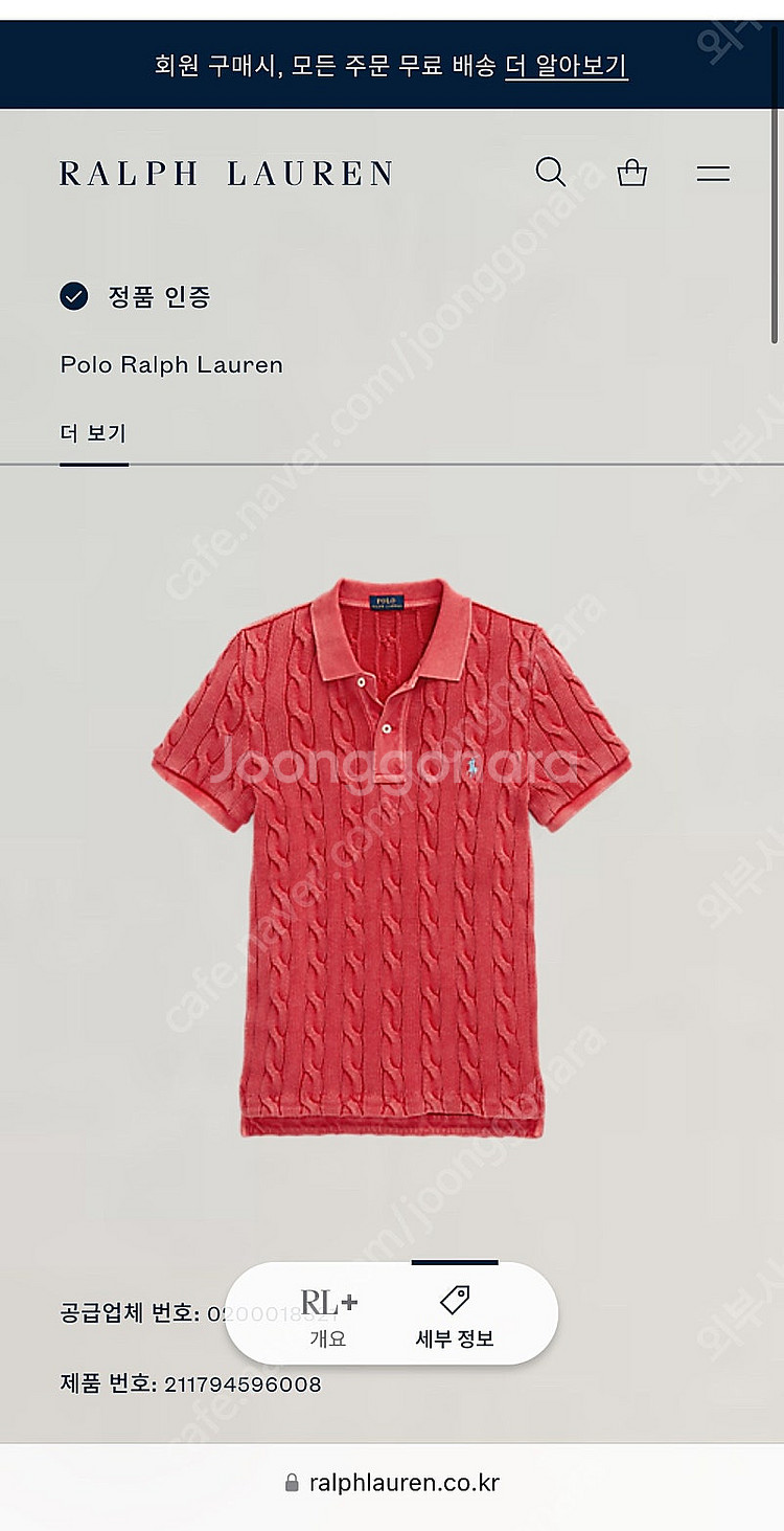 (한정판)폴로 랄프로렌 여성 카라 케이블 반팔 니트 스...--9