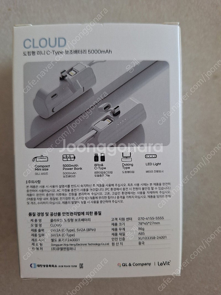 도킹형 보조밧데리 5000mAh c타입,8핀타입 듀얼가...--1