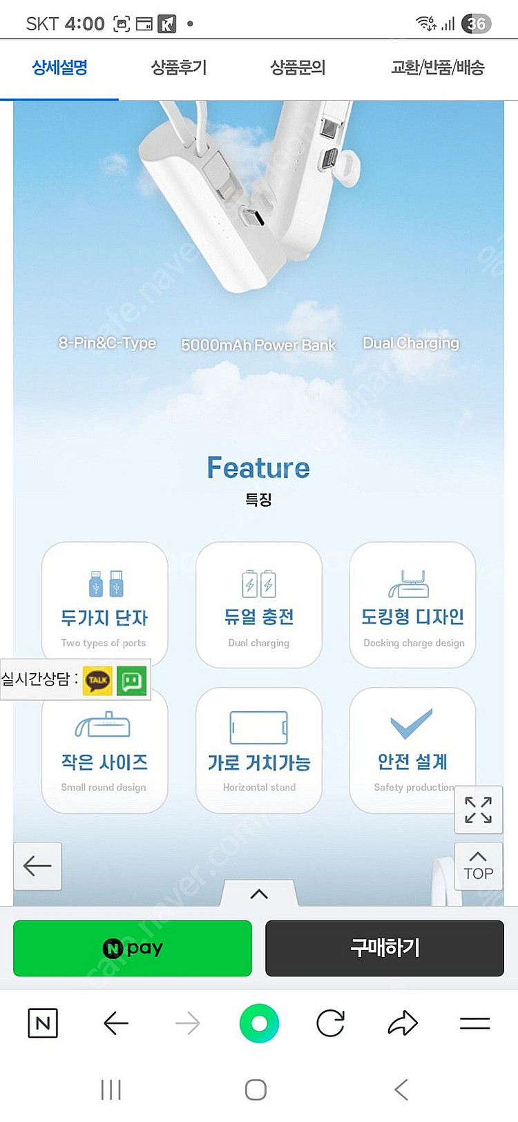 도킹형 보조밧데리 5000mAh c타입,8핀타입 듀얼가...--2