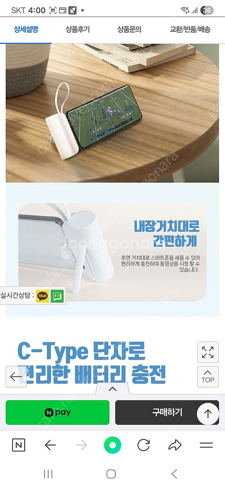 도킹형 보조밧데리 5000mAh c타입,8핀타입 듀얼가...--3