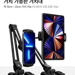 별다섯 이지마운트 스마트폰 태블릿 거치대 2단 흡착형