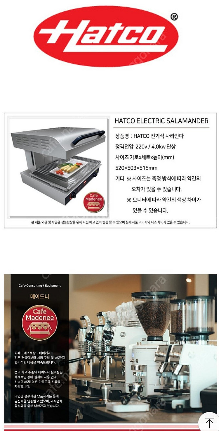 핫코 썸맥스 사라만다 전기워머 전기오븐 전기구이 뷔페 ...--4