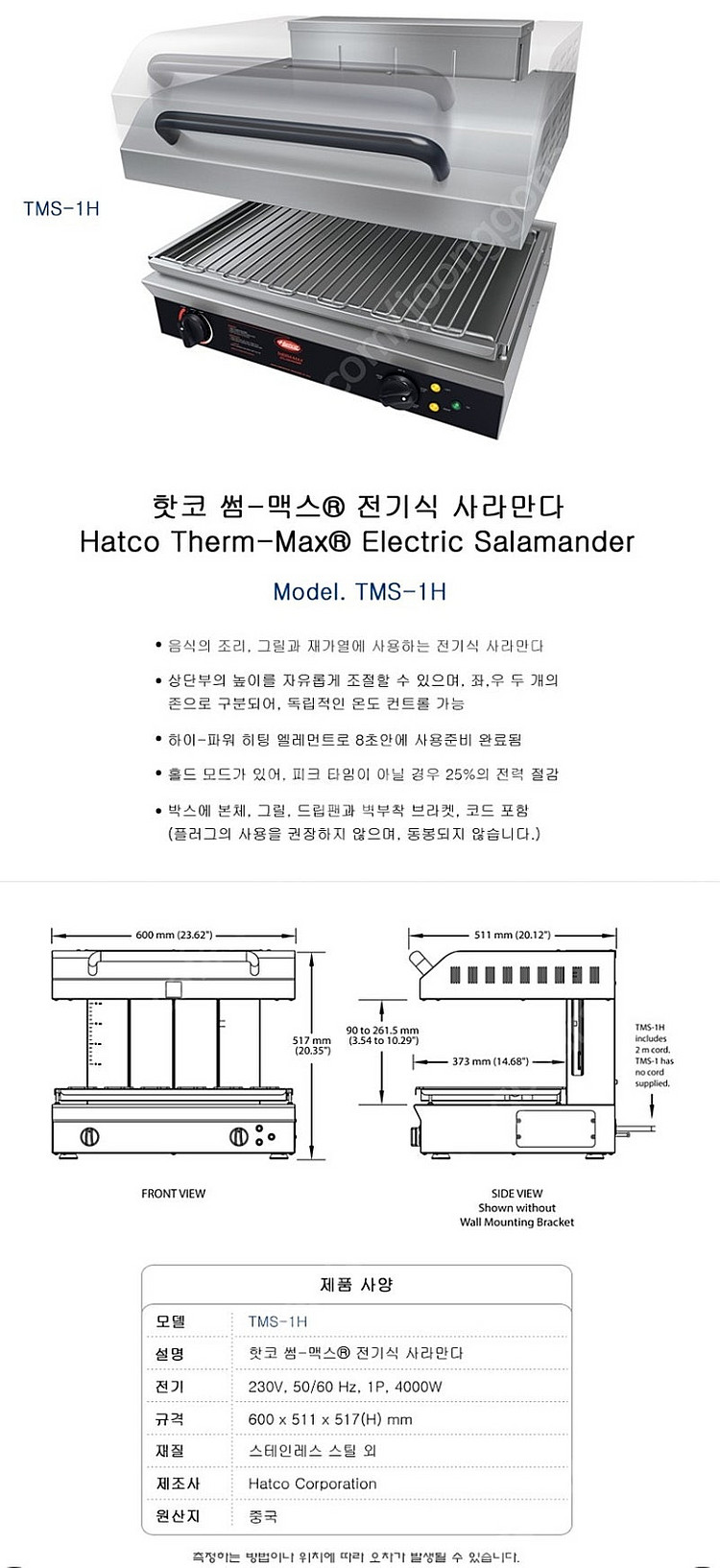 핫코 썸맥스 사라만다 전기워머 전기오븐 전기구이 뷔페 ...--5