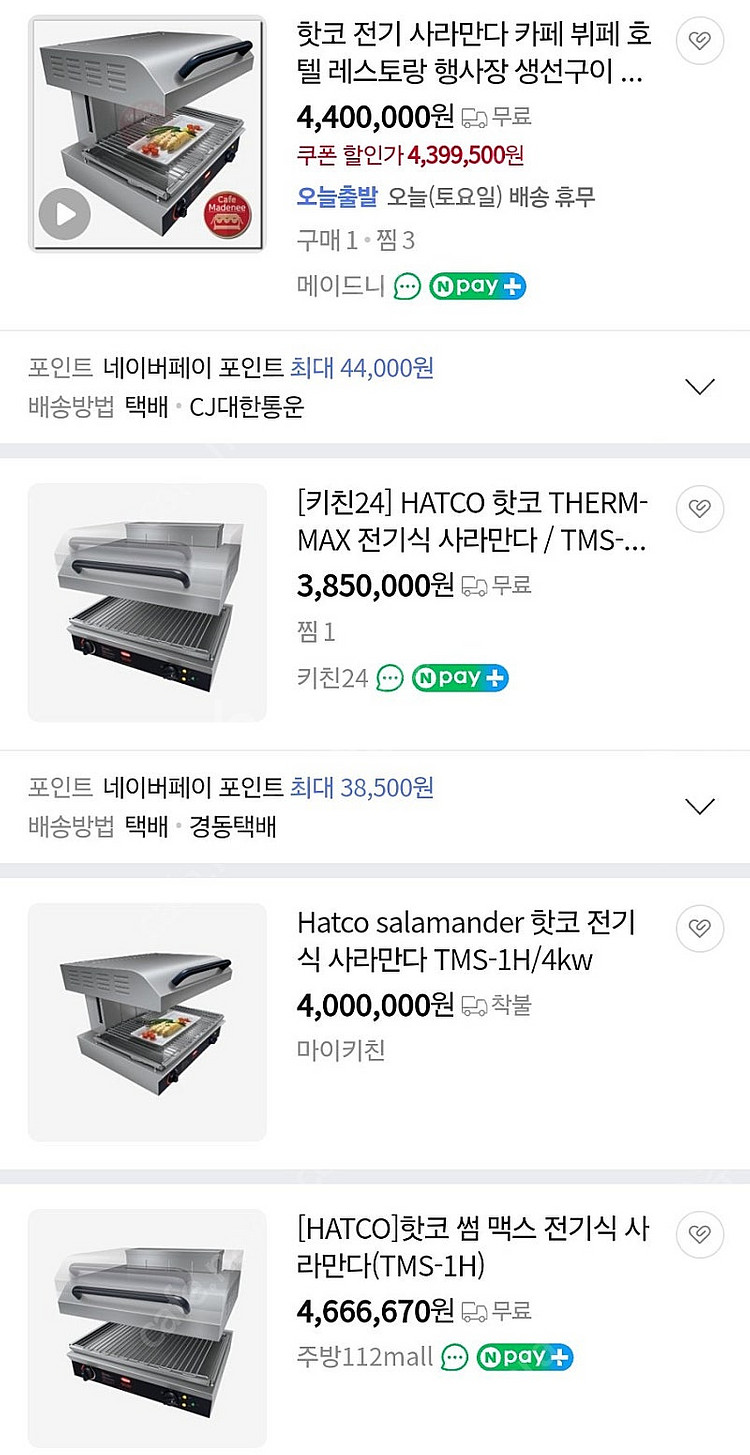 핫코 썸맥스 사라만다 전기워머 전기오븐 전기구이 뷔페 ...--6