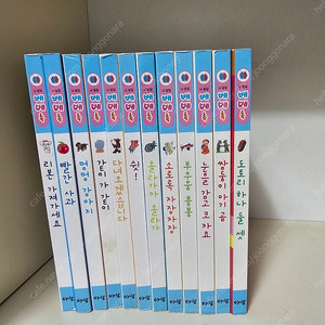 아람 베베톡 12권 세이펜 버전 ㅡ택포1만