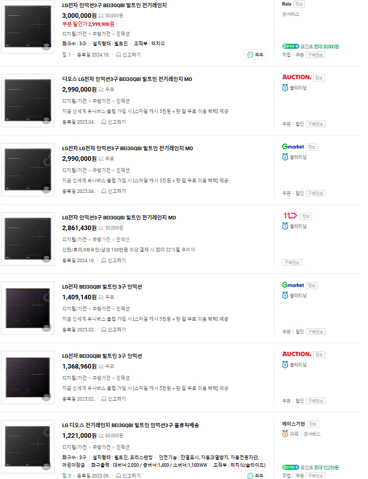 (새상품) LG DIOS 인덕션 BEI3GQBI--2