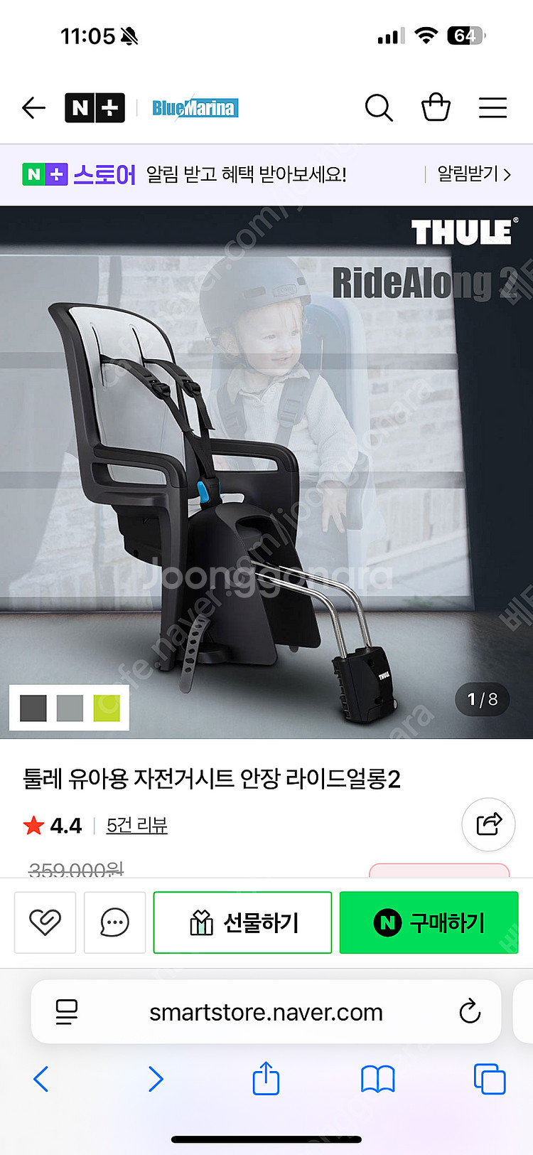툴레 유아용 자전거 안장 라이드얼롱2--6