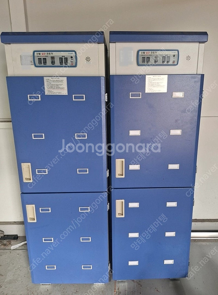 씨원 sdb-1206st 슈즈건조기 골프화건조기 신발건...--0
