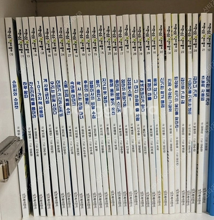 저학년은 책이좋아 30권 전권 택포 155000원--0