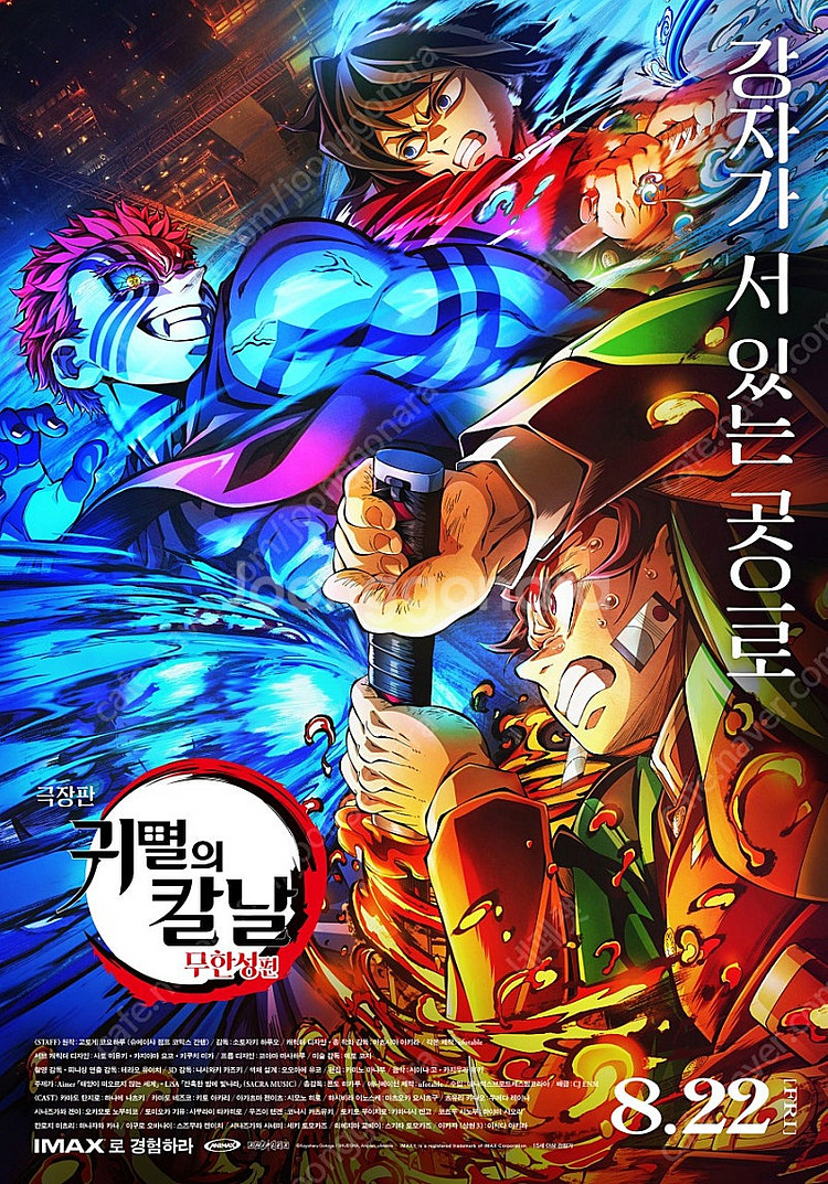 귀멸의칼날 2인=1만원 롯데시네마 컬처데이 문화가있는날...--0