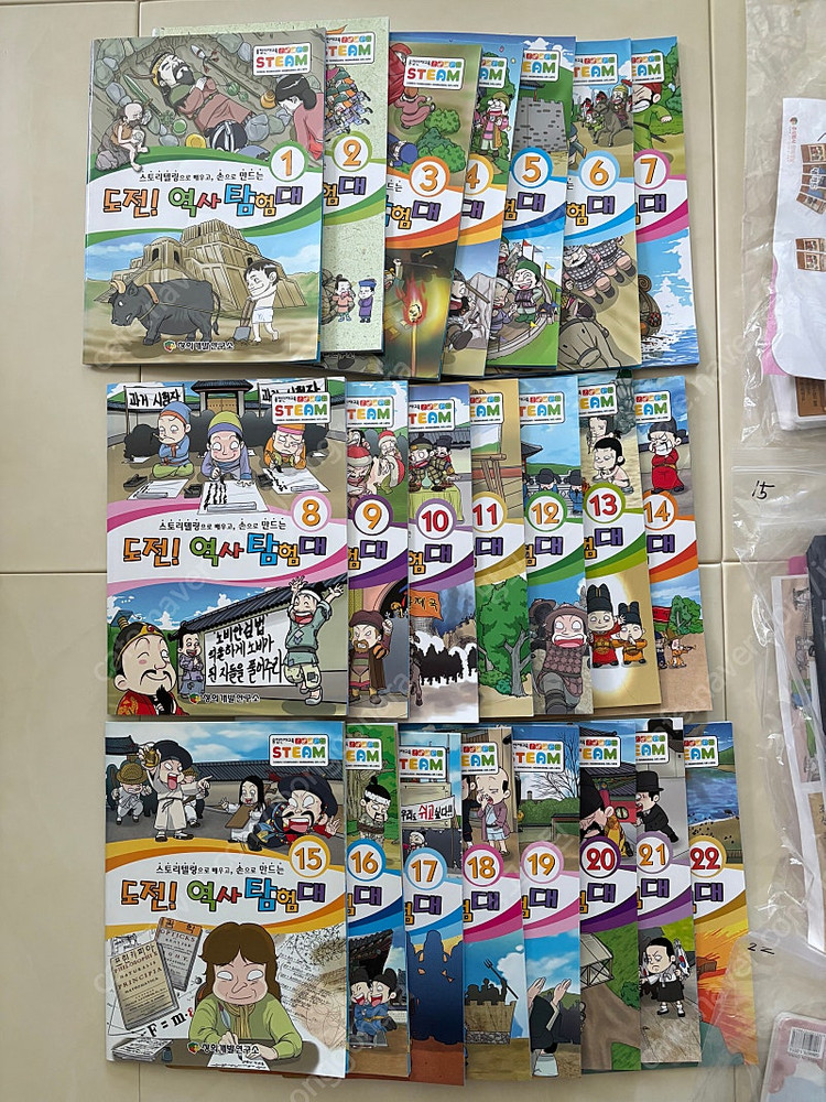 도전 역사탐험대(1-22호)--1