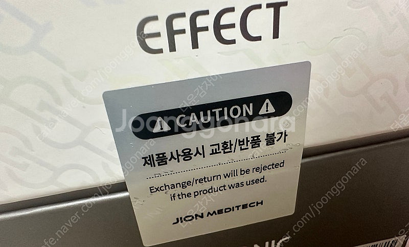 미개봉 듀얼소닉 이펙트 브라운+콜라겐젤--1