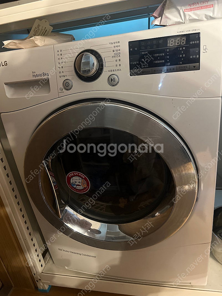 LG건조기 8kg--1