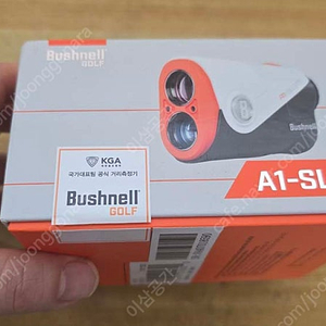 부쉬넬a1 오렌지 팝니다.(새제품)