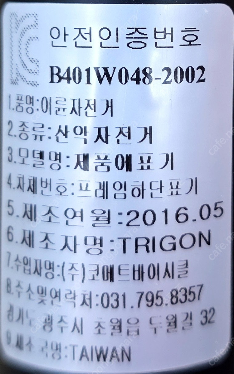 트리곤 다크니스XC 15인치 이미지