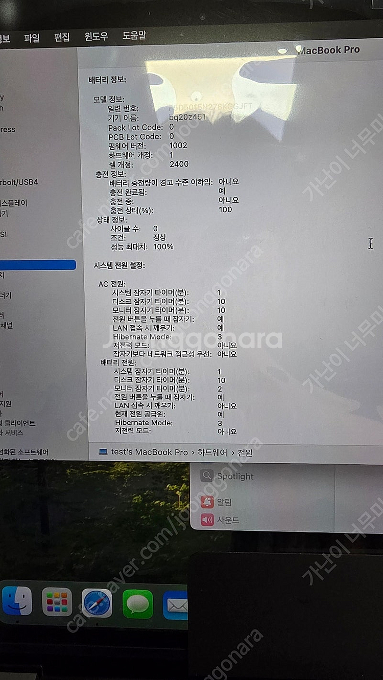 맥북 프로 M1터치바 13인치 2020--4