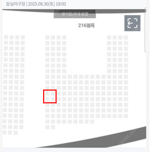 8월30일 3루 216블럭 좌통 블루석 정가양도