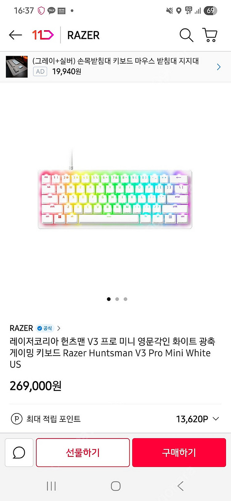 레이저(Razer) 헌츠맨 v3 프로 미니 R hunt...--0