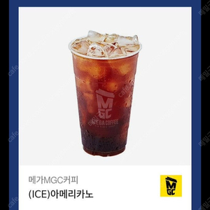 메가커피 아이스 아메리카노 오늘까지 1600원, 빠른 거래 가능
