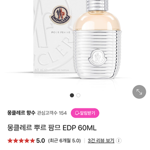 몽클 향수 60ml /새상품