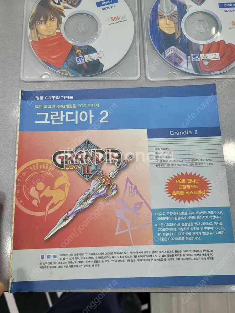 pc 고전게임 그란디아2+공략집 택포 3.5--3
