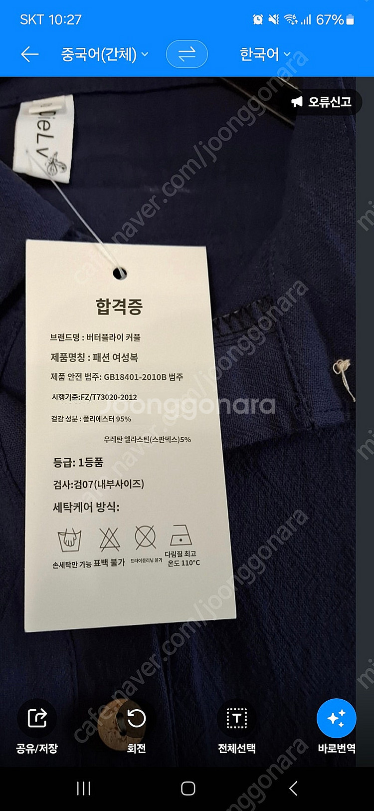 새상품)원피스 S(55)사이즈 상표안뗀 새옷입니다.--6