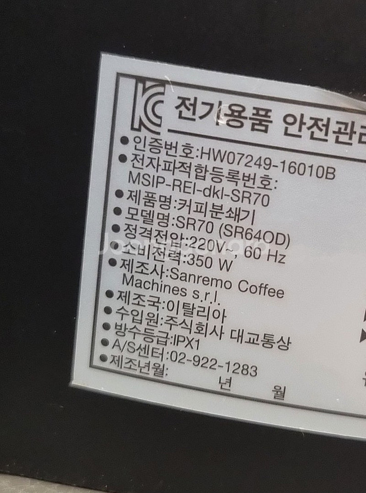 이태리 산레모 커피그라인더--3