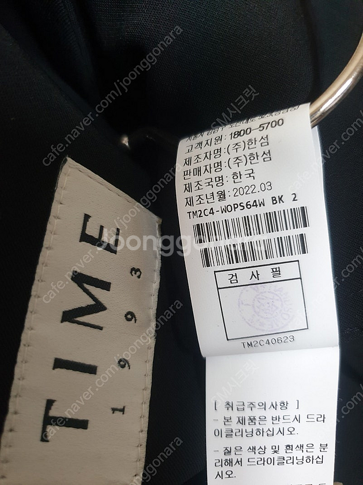 한섬 타임 원피스/55--6