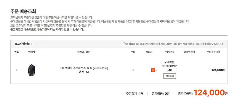 511 택티컬 풀집 셔츠팝니다.--4