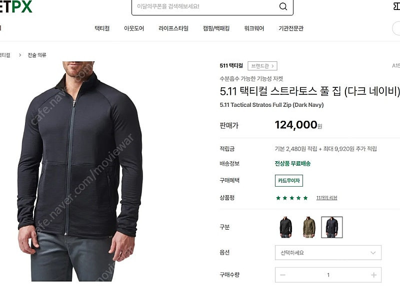 511 택티컬 풀집 셔츠팝니다.--5