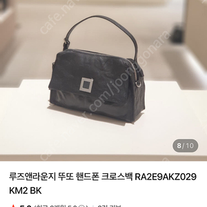 루즈앤라운지 뚜또 핸드백