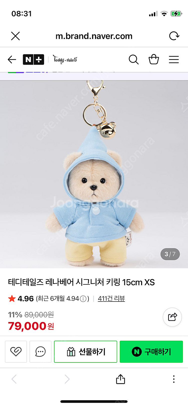 테디테일즈 레나베어 시그니처 키링--0