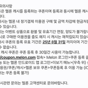 빗썸 멜론캐시 2천원 수량 4개 빠른전송