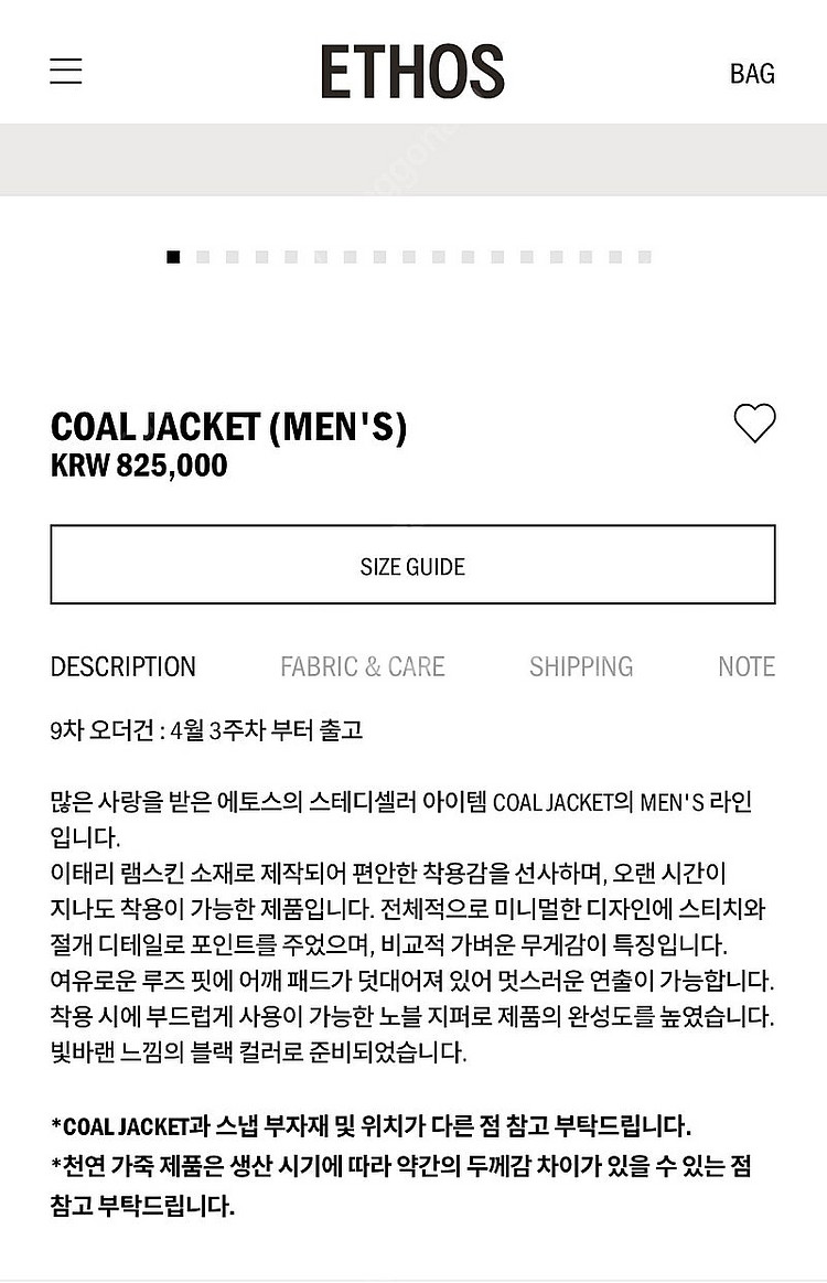 에토스 콜자켓 맨즈--1