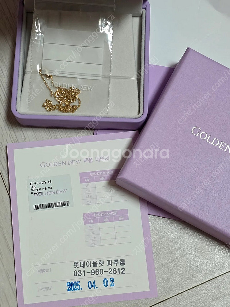 골든듀 펄시피아 쁘티 로골 & 리라인16--2