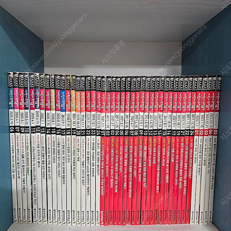 어과동 어린이과학동아 20년~24년까지 90권 ㅡ15만--1