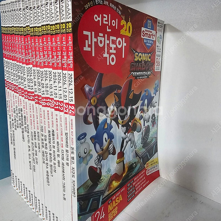 어과동 어린이과학동아 20년~24년까지 90권 ㅡ15만--8